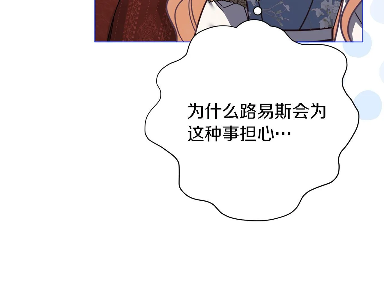 第50话 先皇夫妇的真相 第27页
