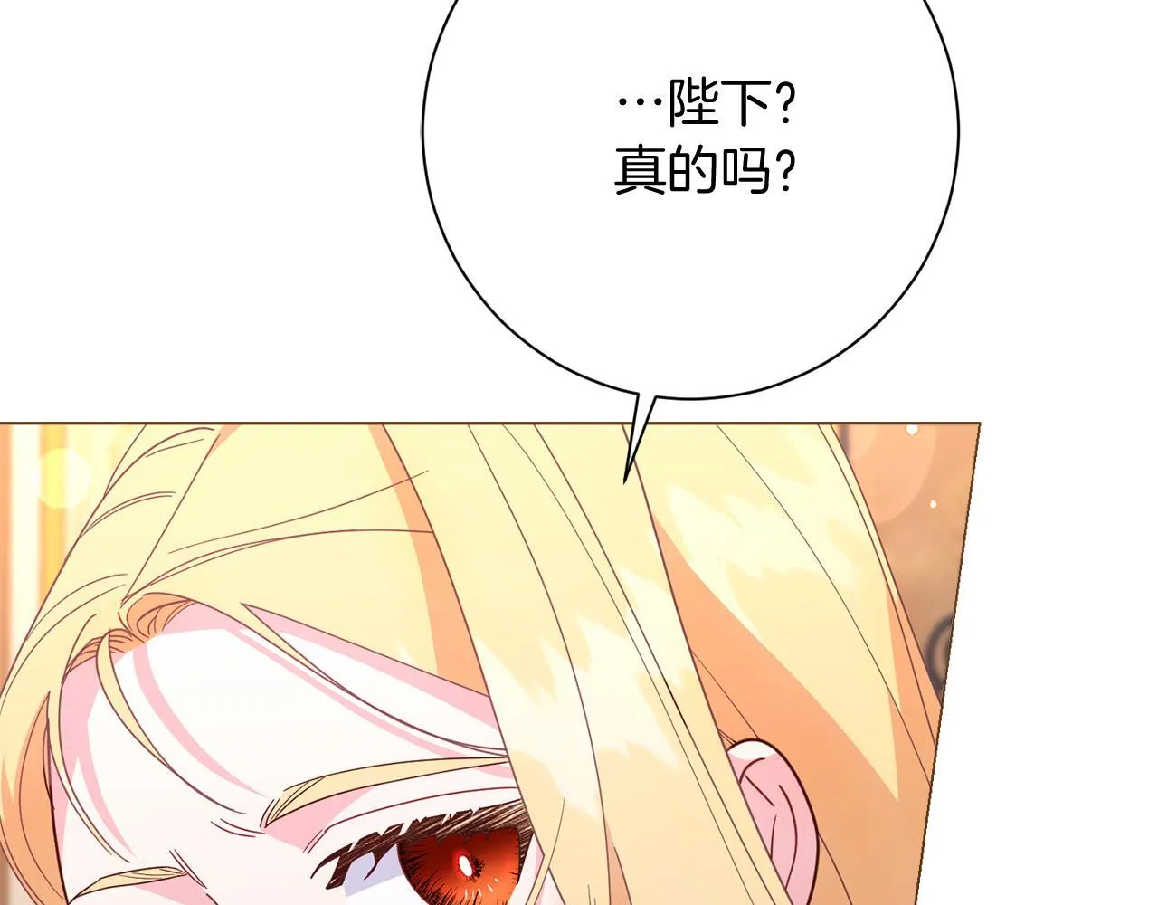 第50话 先皇夫妇的真相 第33页