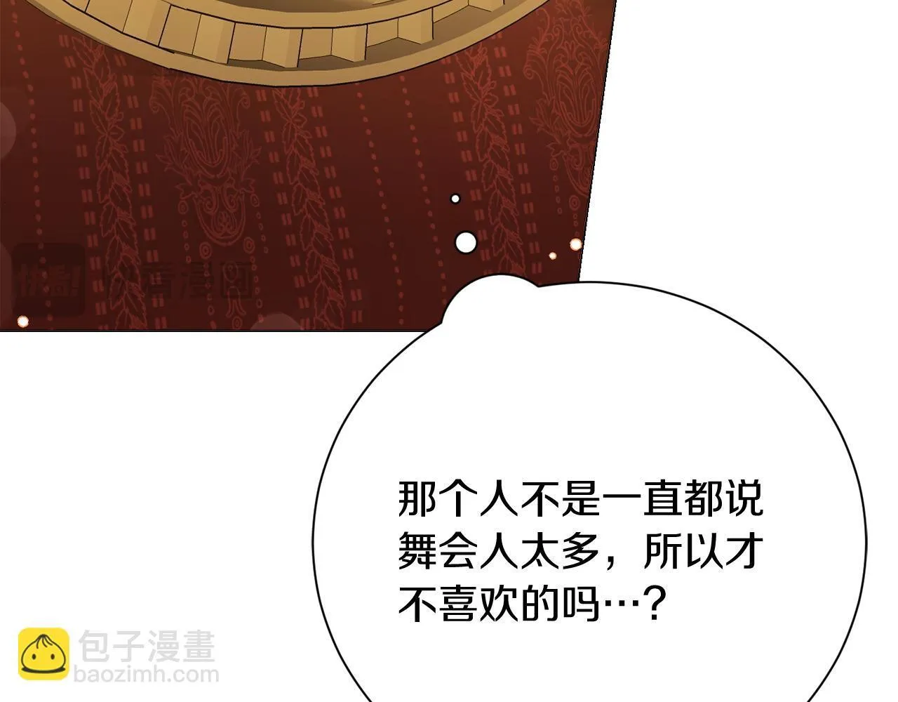 第50话 先皇夫妇的真相 第35页