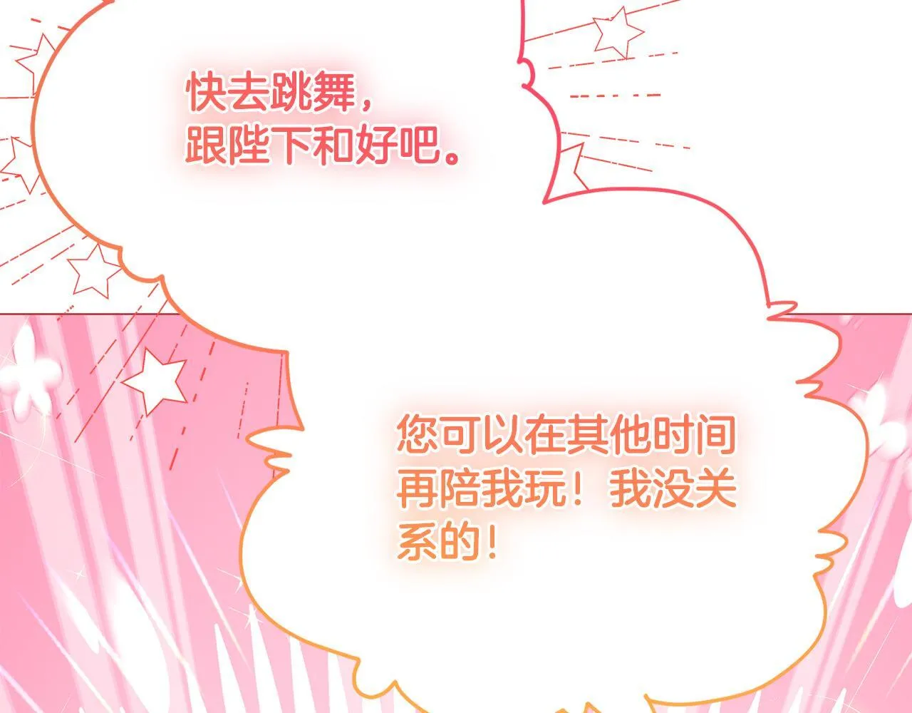 第50话 先皇夫妇的真相 第41页