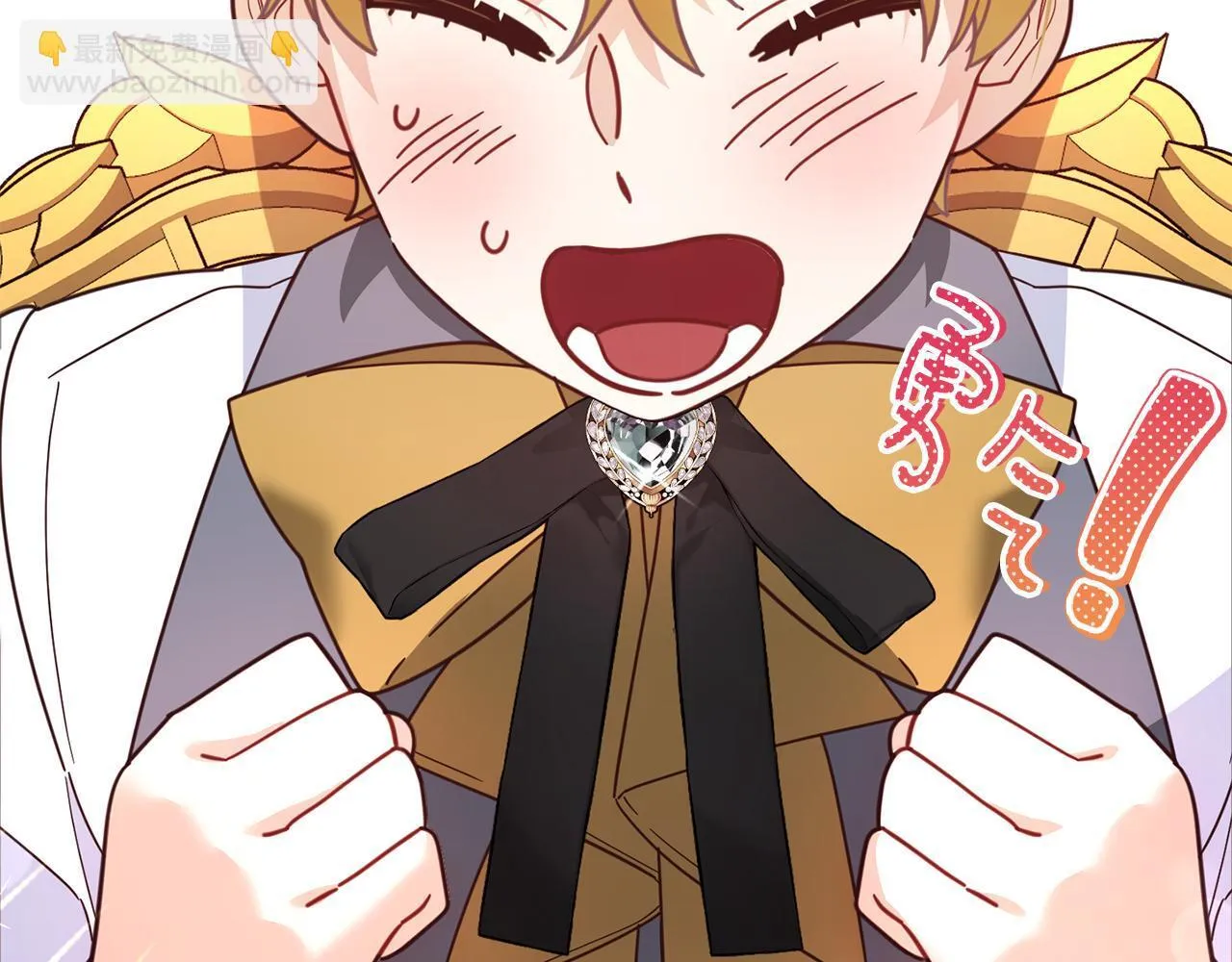 第50话 先皇夫妇的真相 第43页