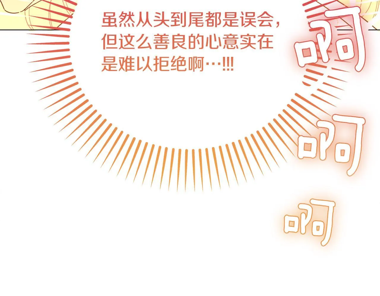 第50话 先皇夫妇的真相 第46页