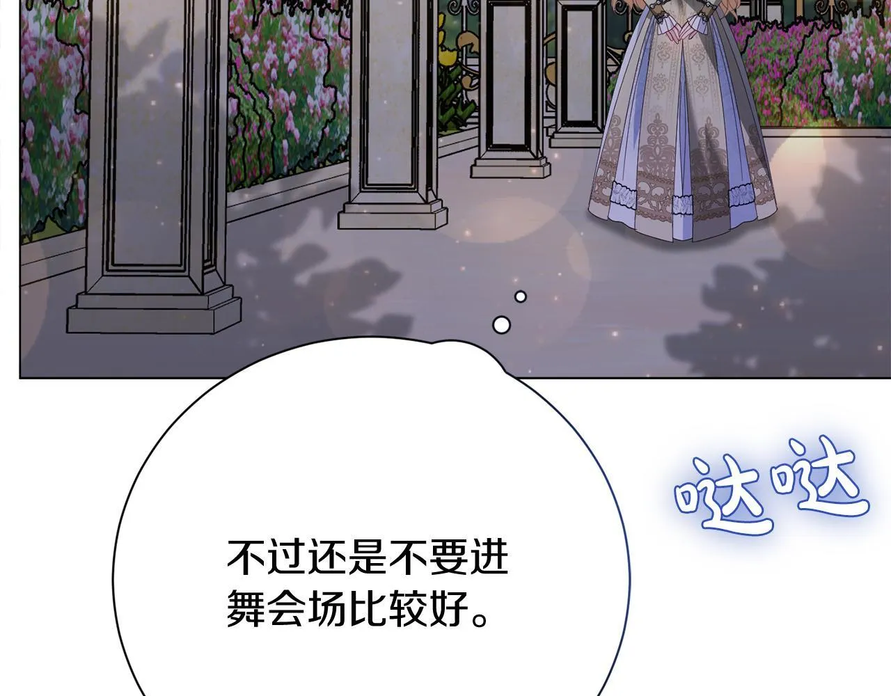 第50话 先皇夫妇的真相 第57页