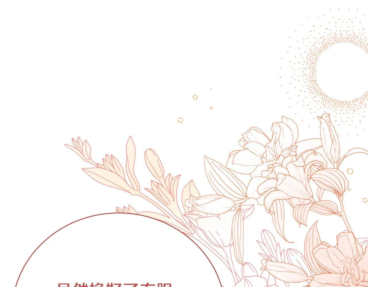 第50话 先皇夫妇的真相 第59页