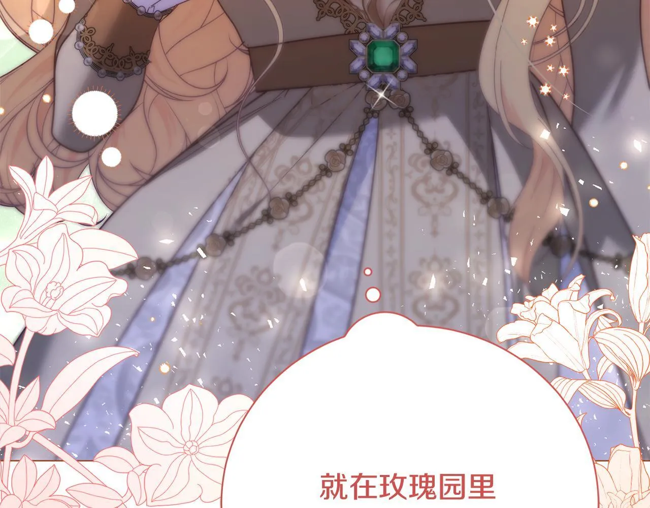 第50话 先皇夫妇的真相 第62页