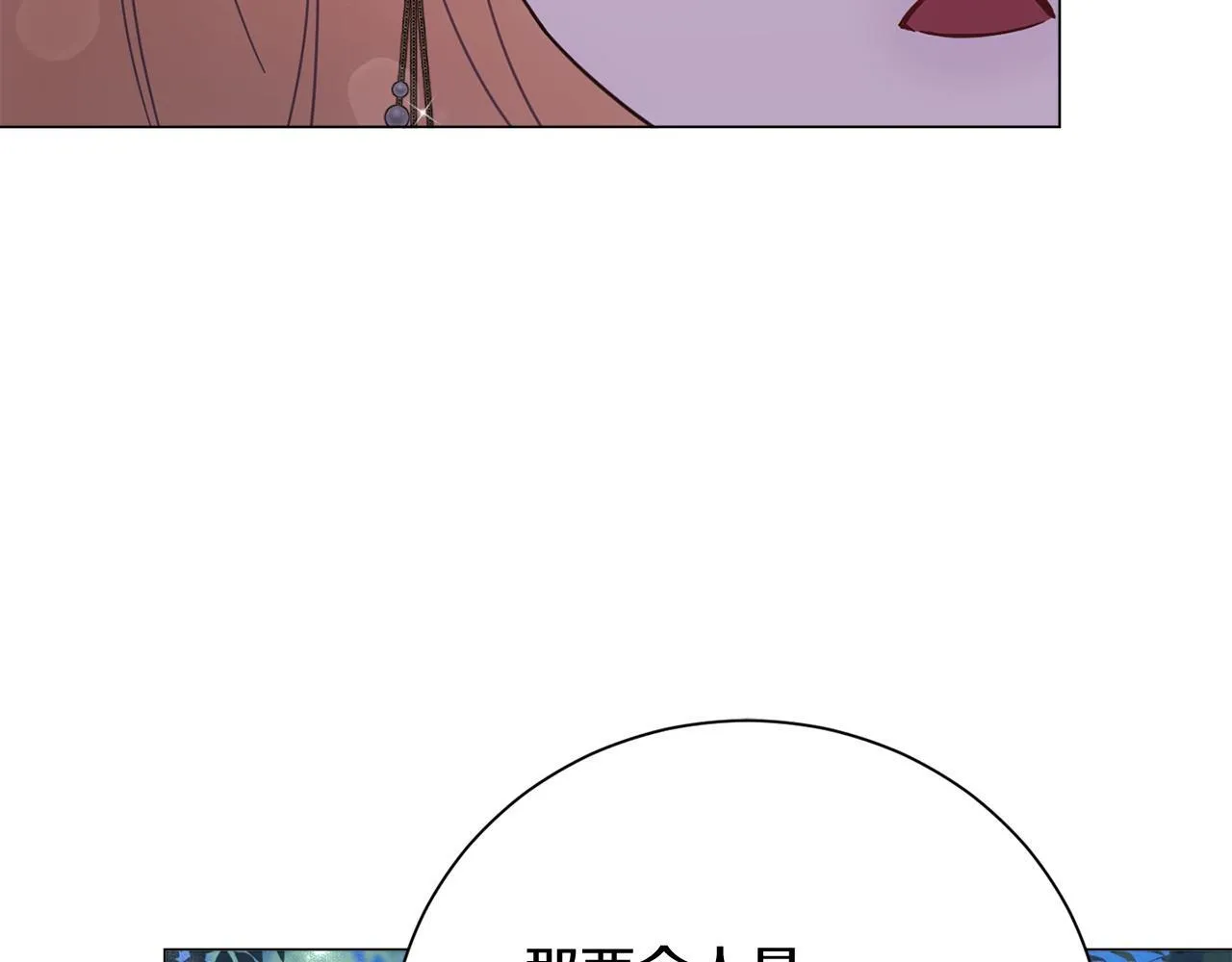 第50话 先皇夫妇的真相 第65页