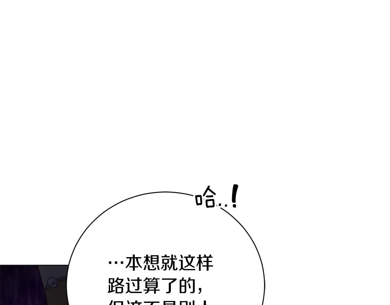 第50话 先皇夫妇的真相 第77页