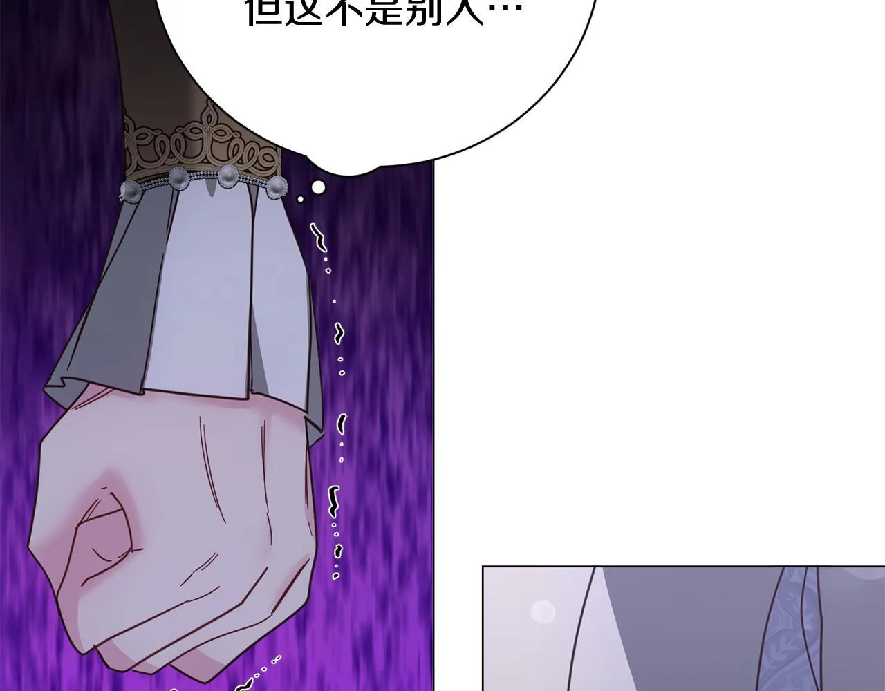 第50话 先皇夫妇的真相 第78页