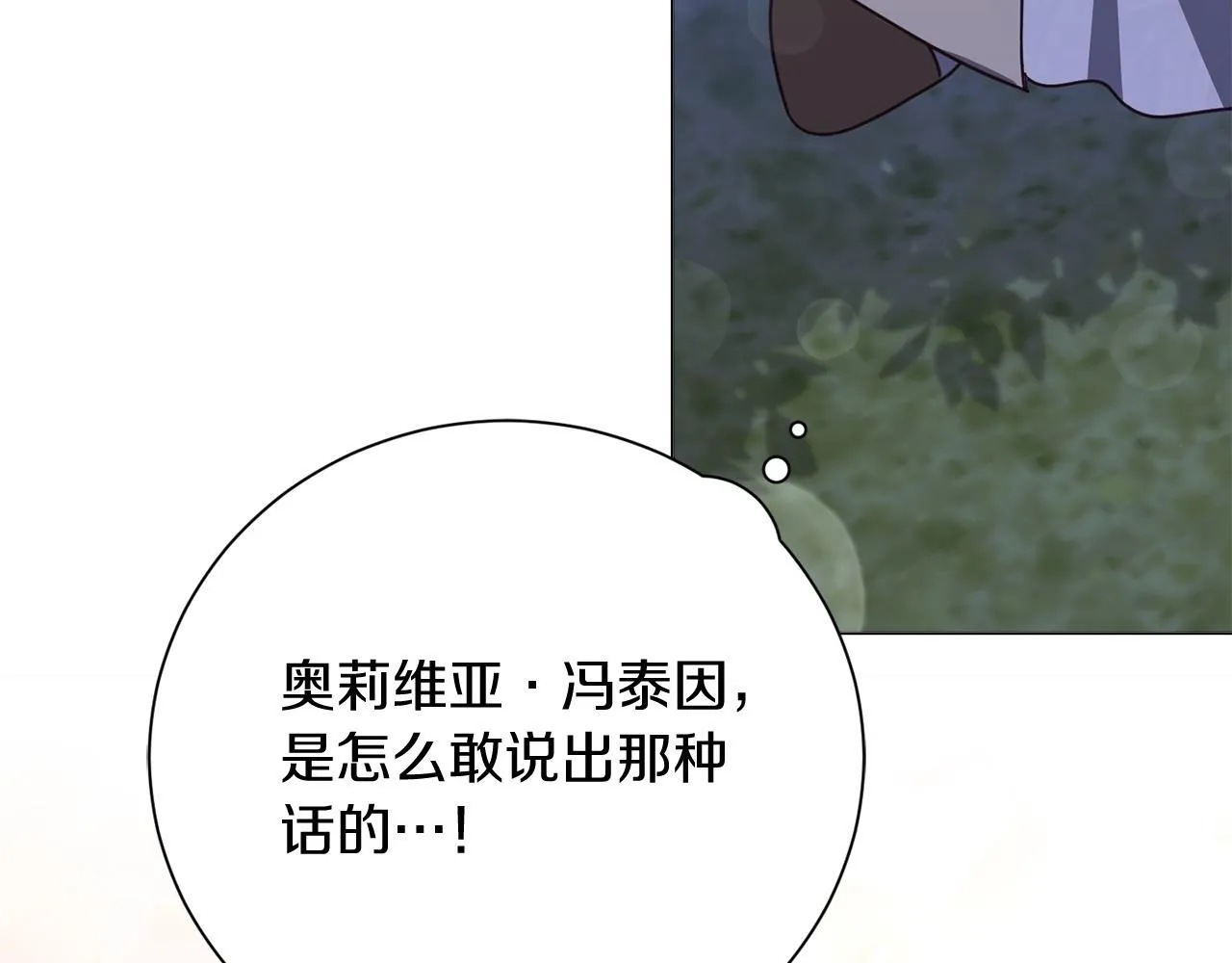 第50话 先皇夫妇的真相 第80页