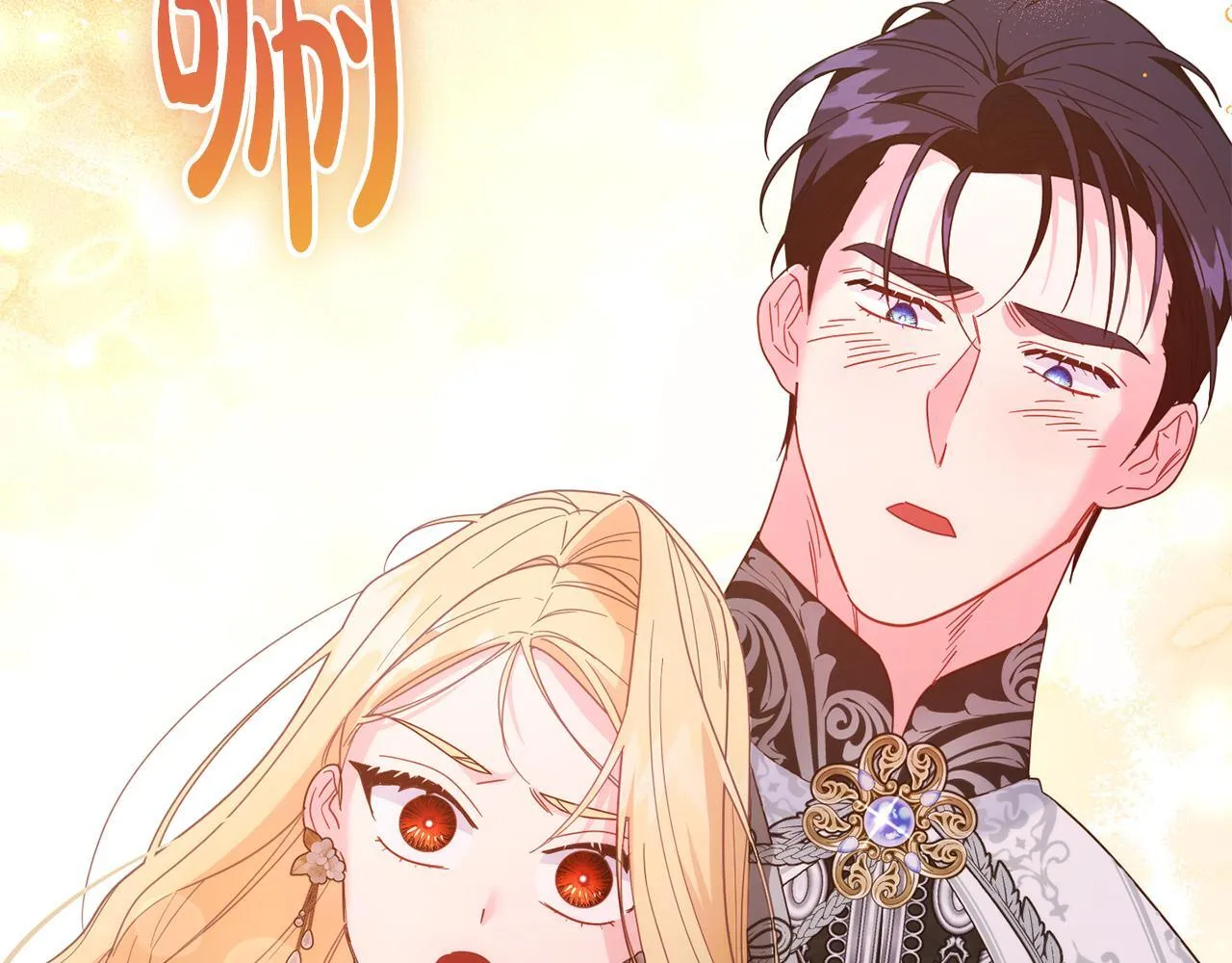 第50话 先皇夫妇的真相 第82页