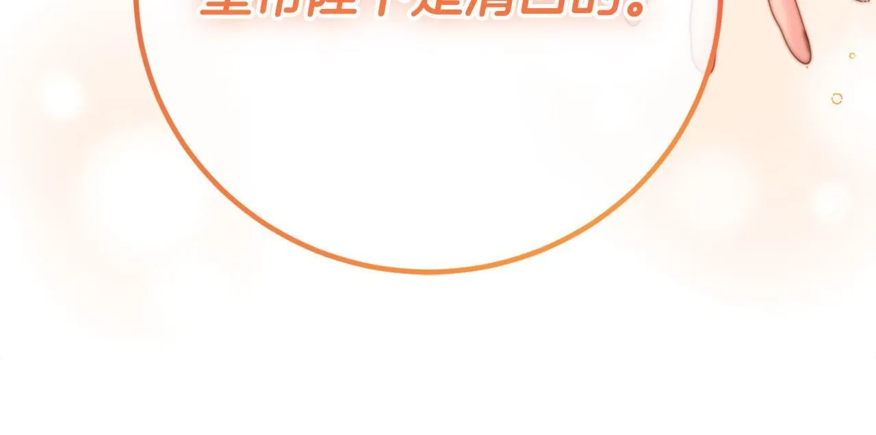第50话 先皇夫妇的真相 第85页