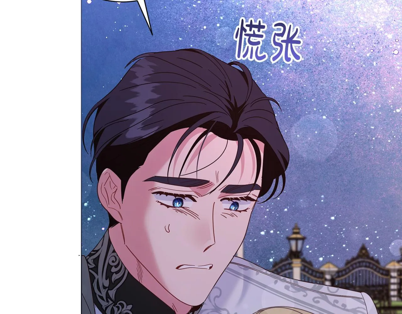 第50话 先皇夫妇的真相 第88页
