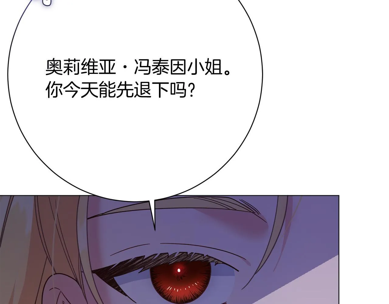 第50话 先皇夫妇的真相 第91页