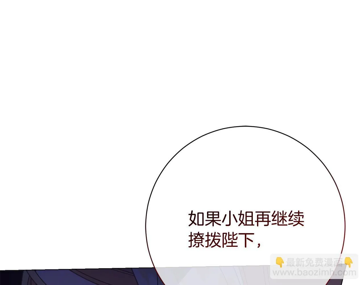第50话 先皇夫妇的真相 第93页