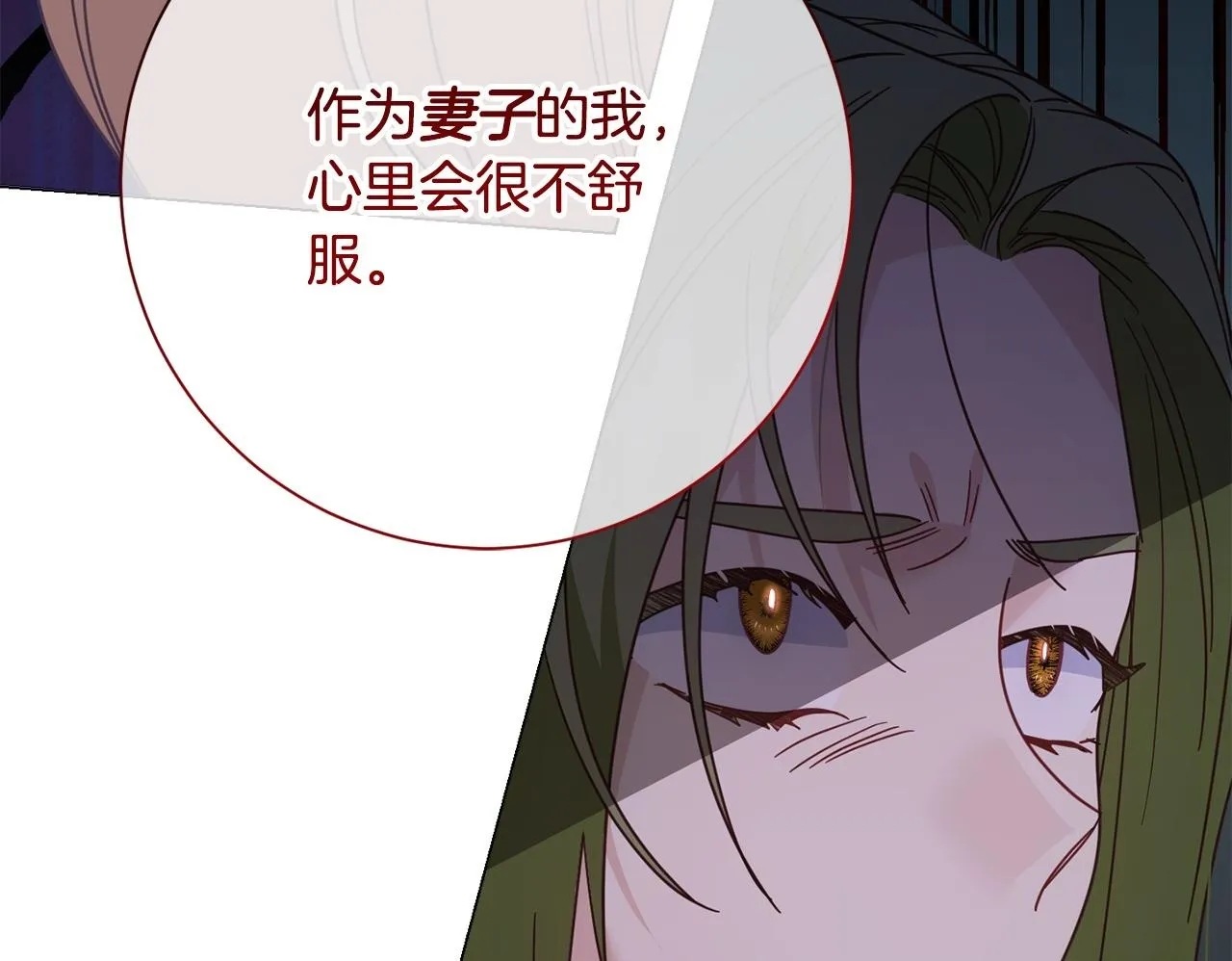 第50话 先皇夫妇的真相 第96页