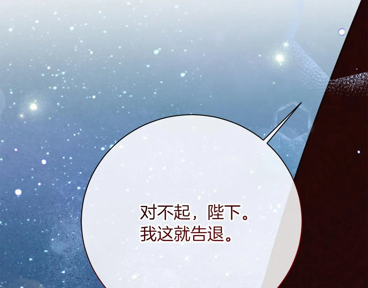 第50话 先皇夫妇的真相 第99页