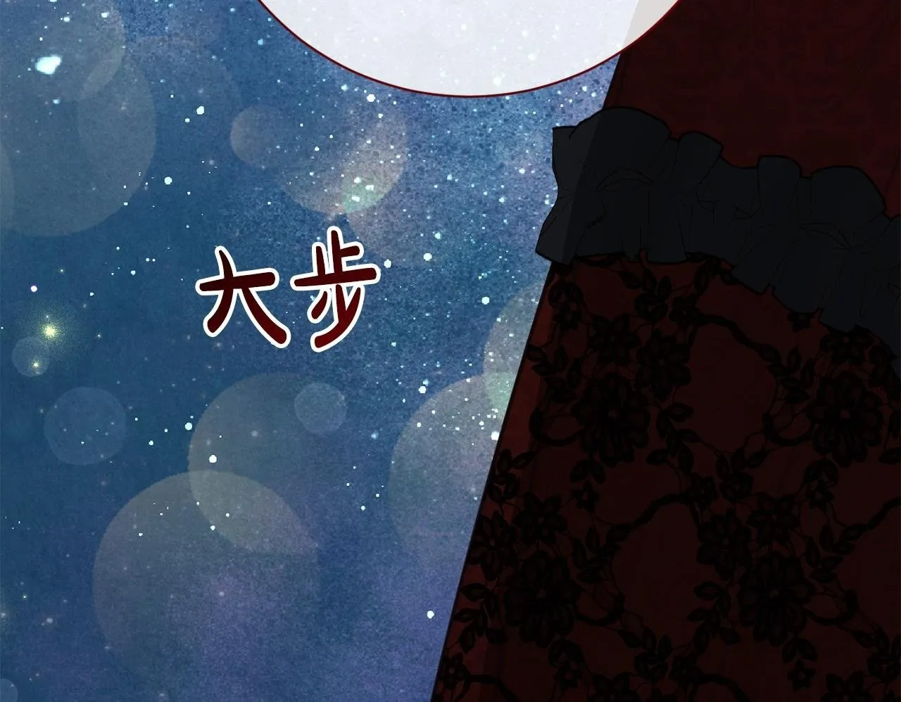 第50话 先皇夫妇的真相 第100页