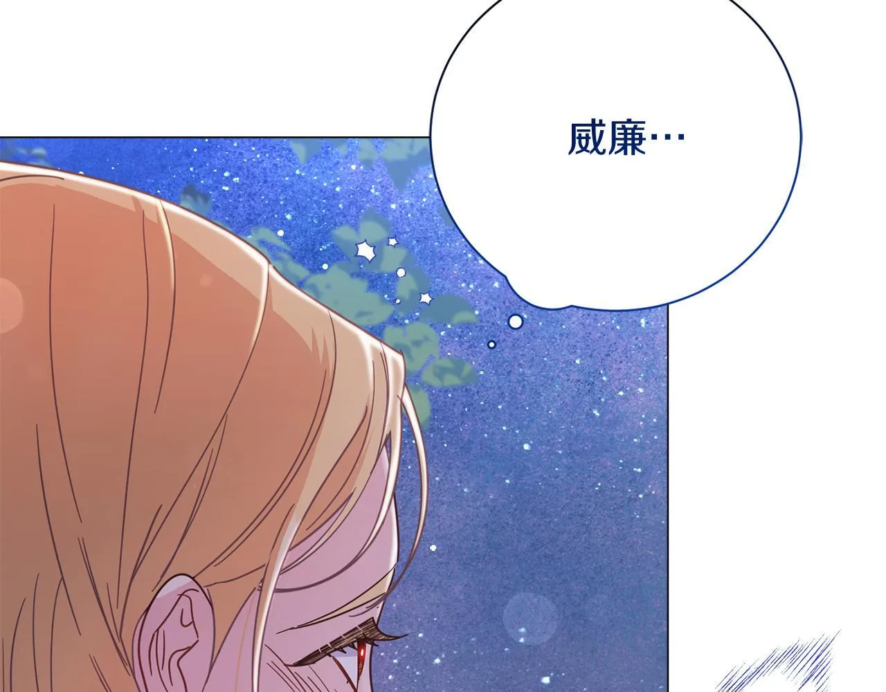 第50话 先皇夫妇的真相 第109页
