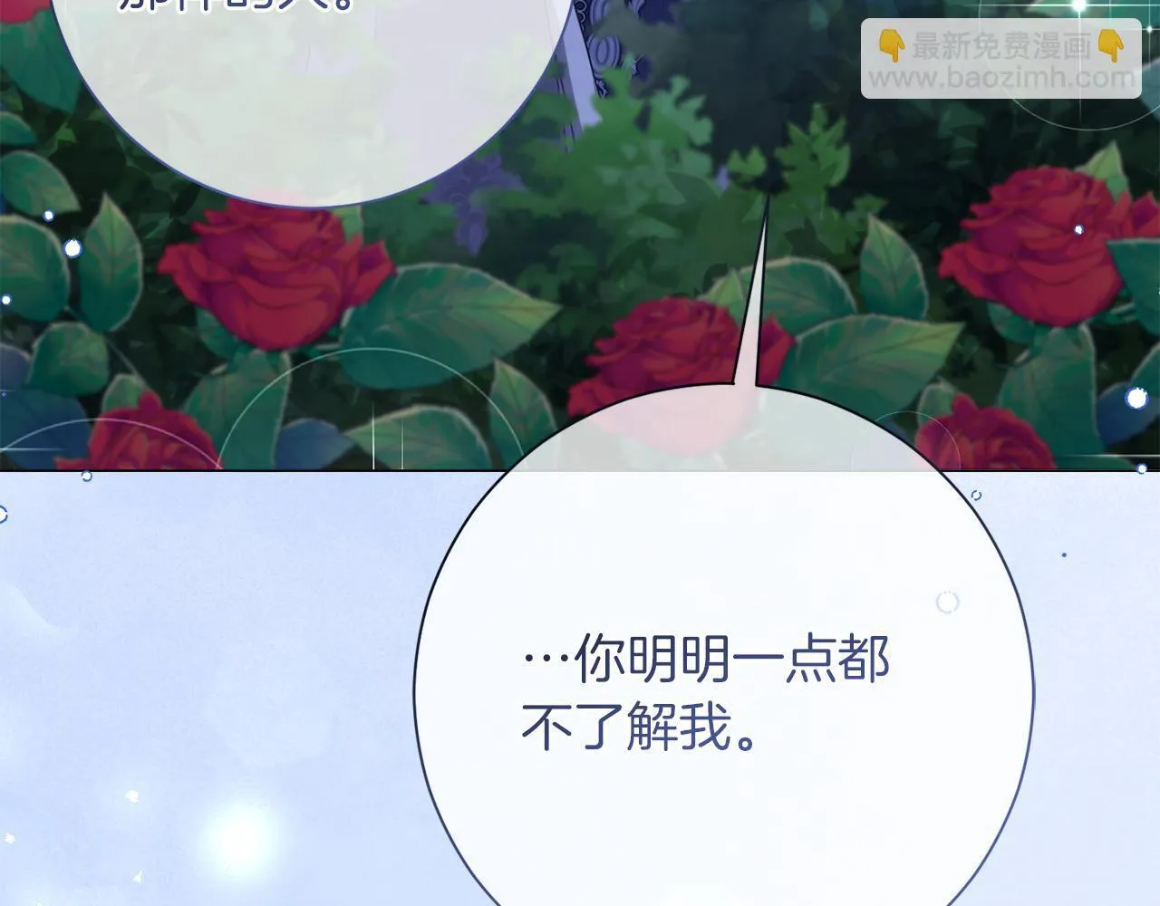 第50话 先皇夫妇的真相 第119页