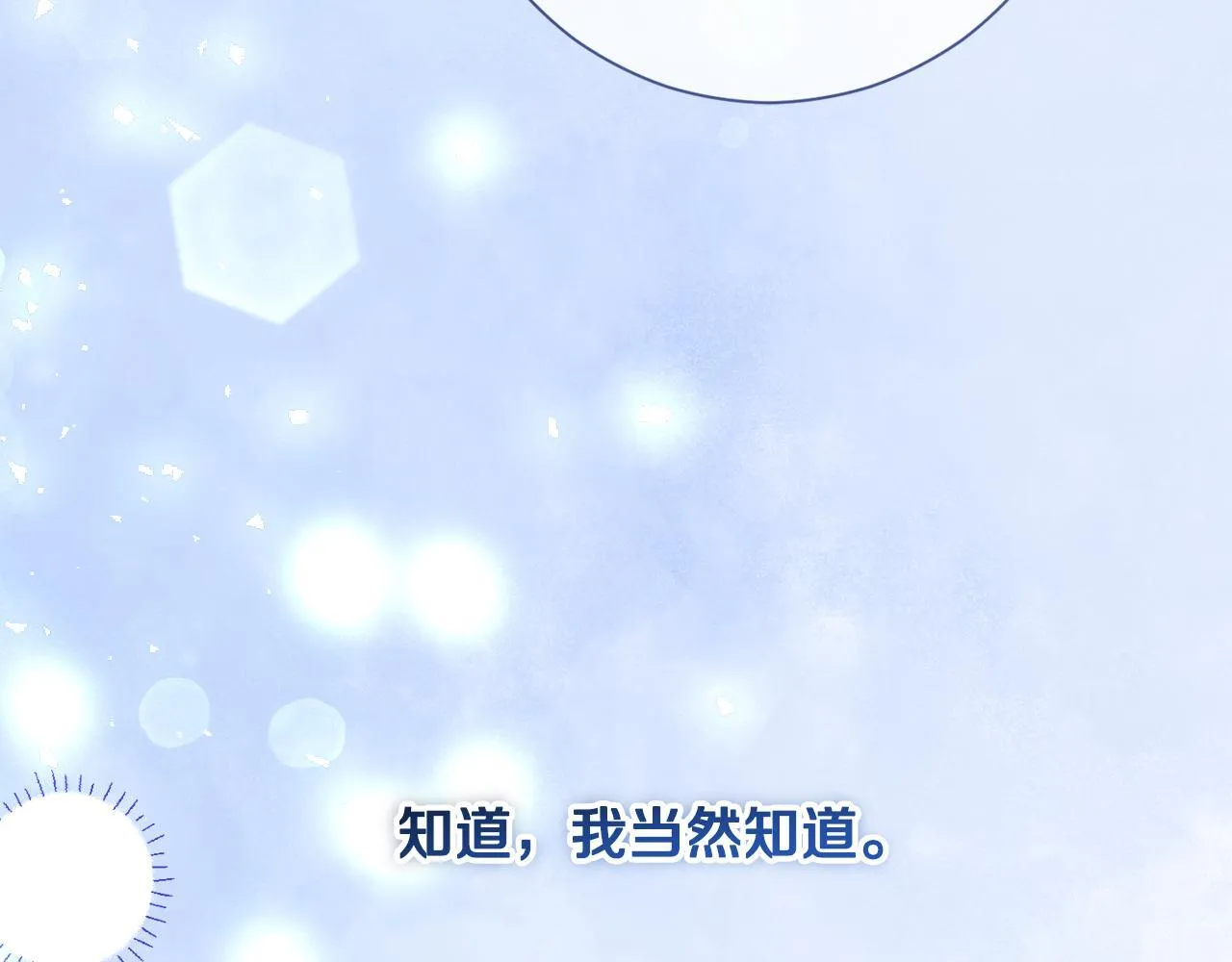 第50话 先皇夫妇的真相 第120页