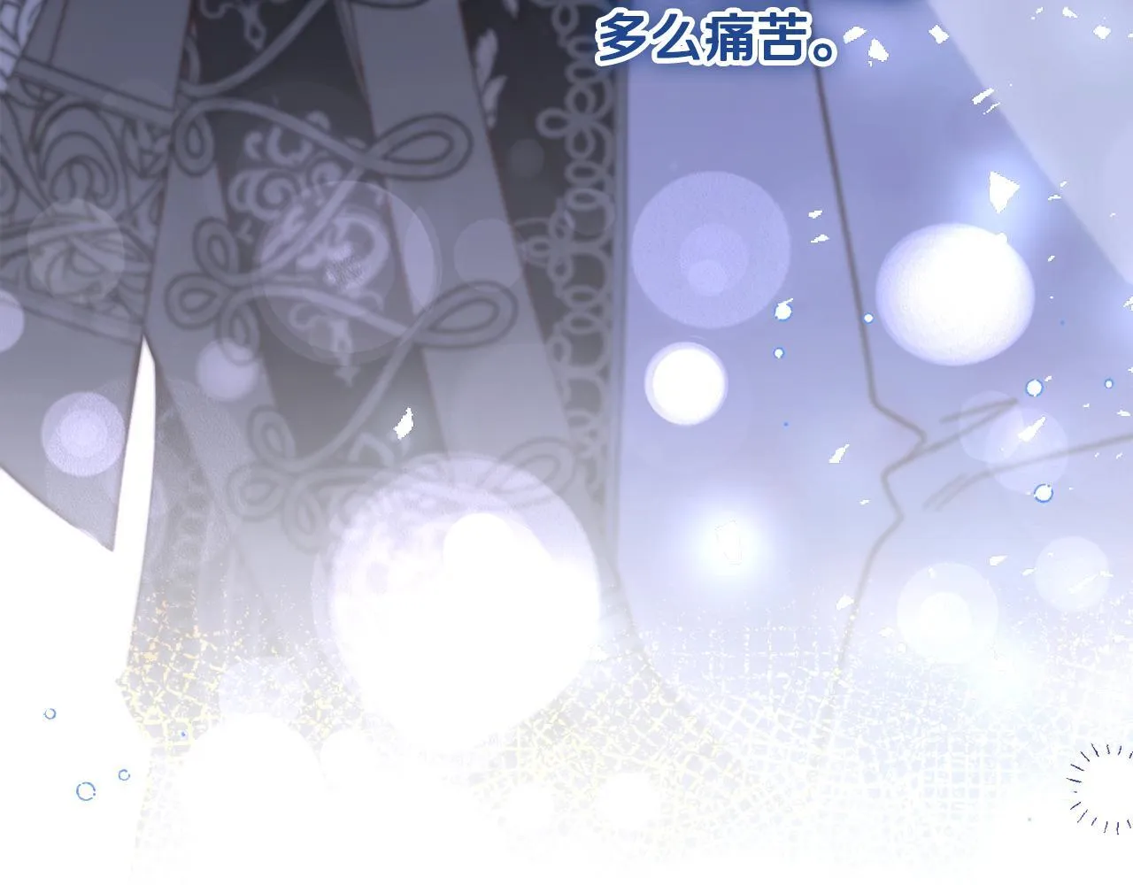 第50话 先皇夫妇的真相 第125页