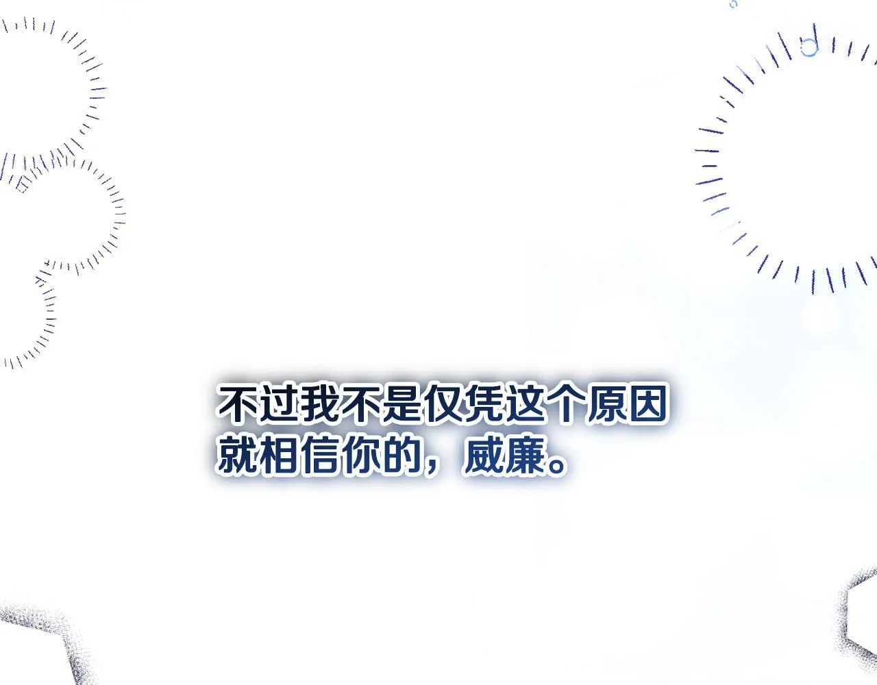 第50话 先皇夫妇的真相 第126页