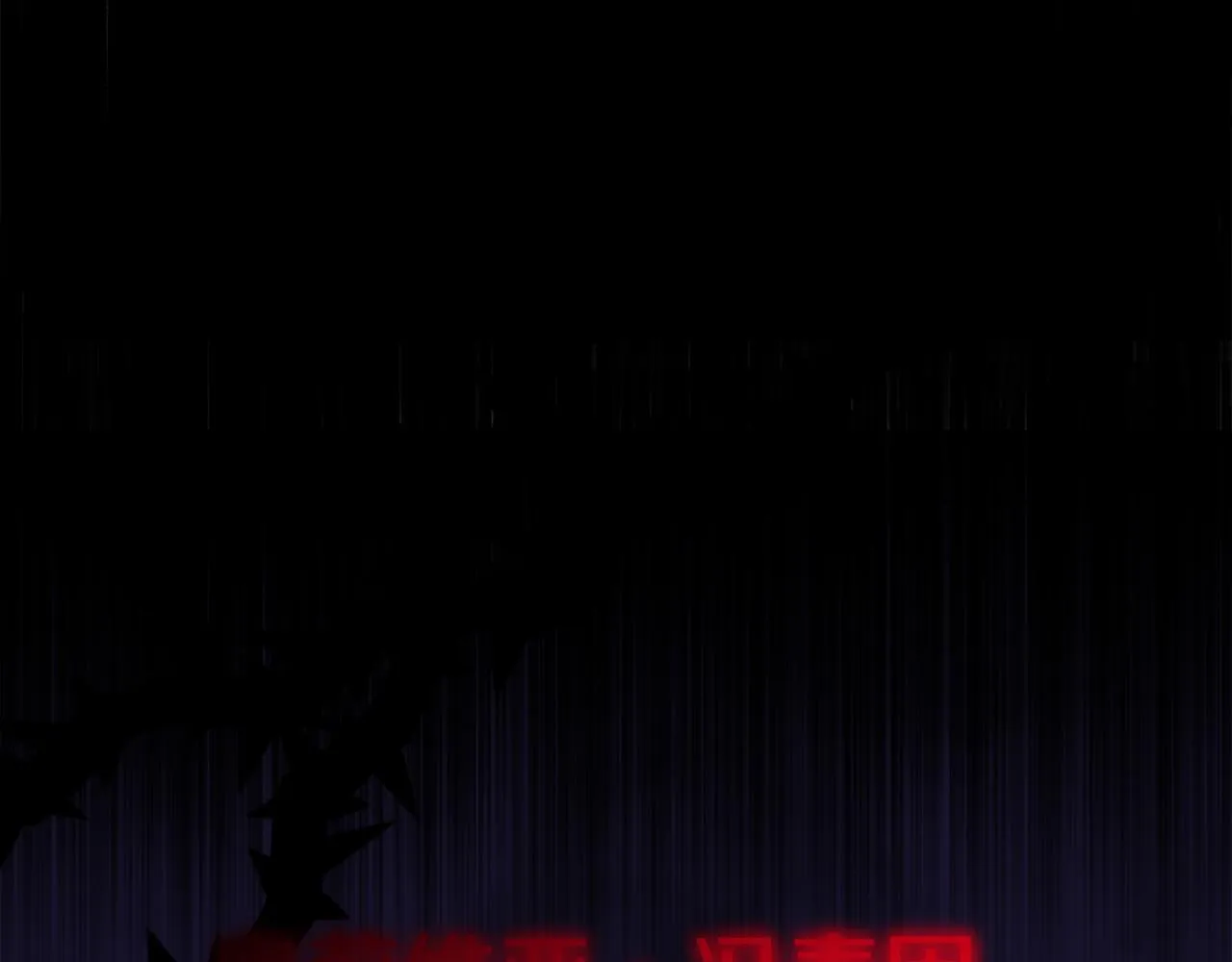 第50话 先皇夫妇的真相 第131页