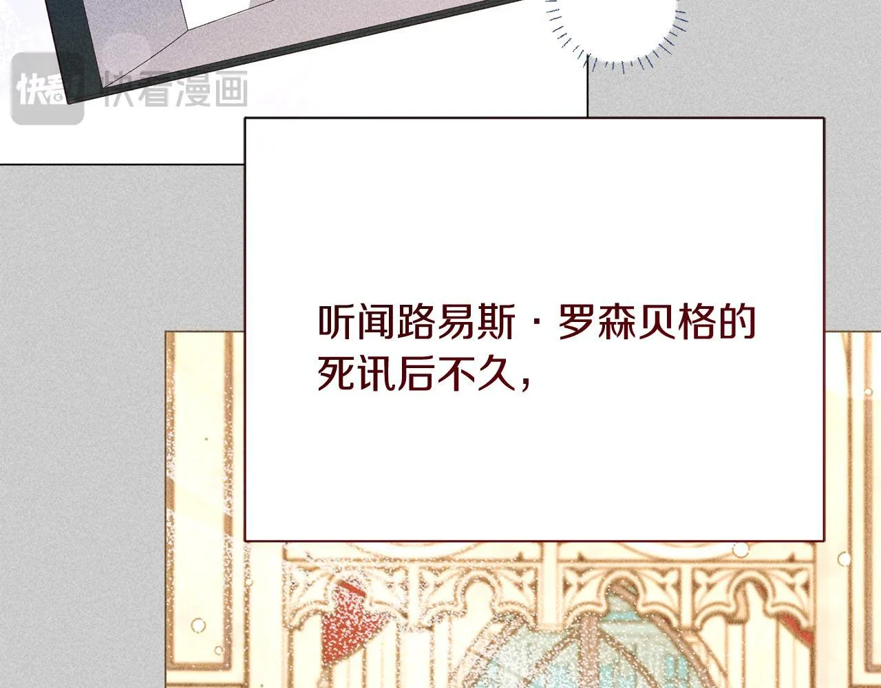 第50话 先皇夫妇的真相 第144页