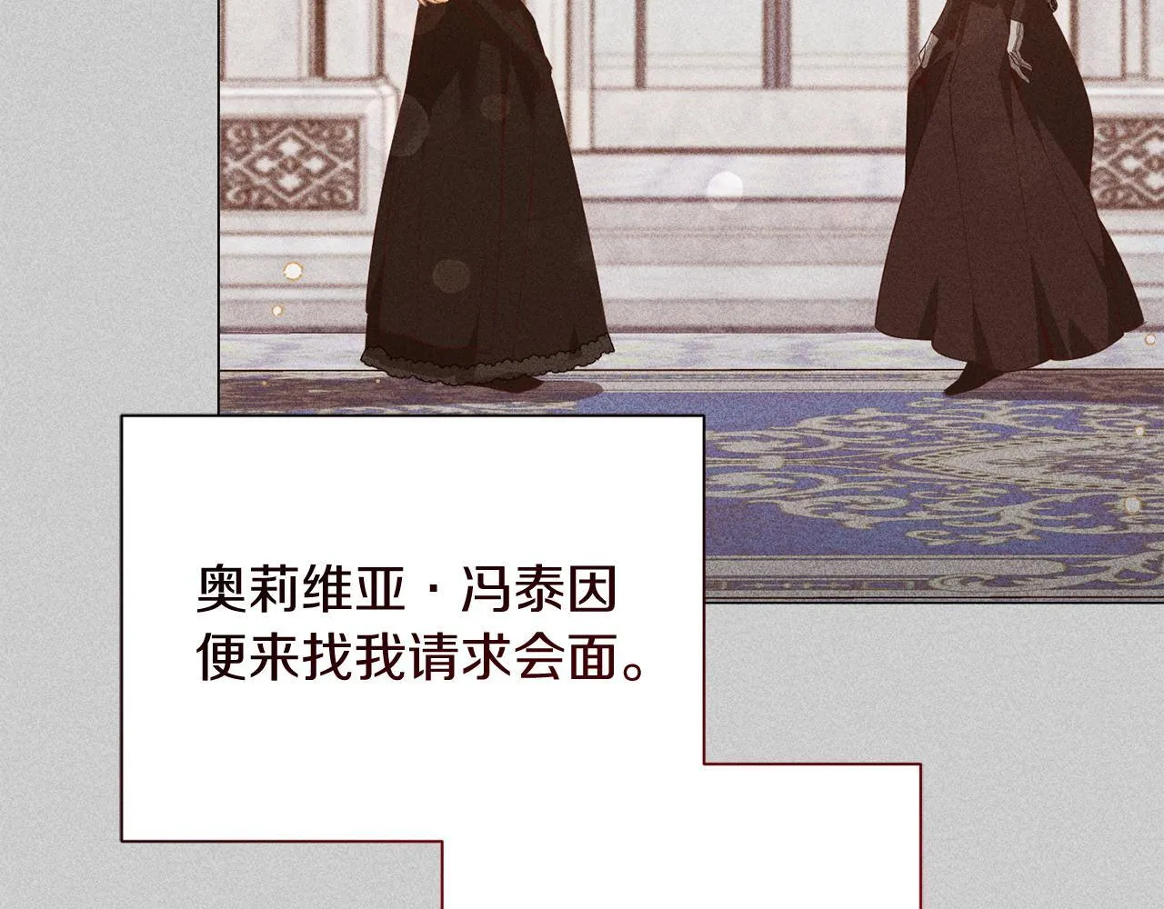 第50话 先皇夫妇的真相 第146页