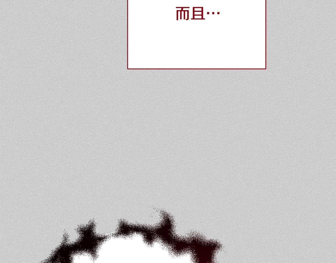 第50话 先皇夫妇的真相 第147页