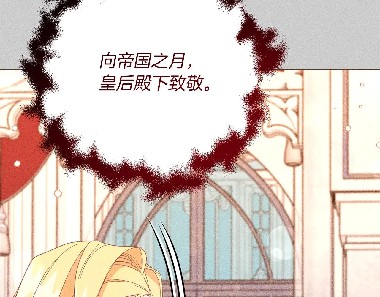 第50话 先皇夫妇的真相 第148页