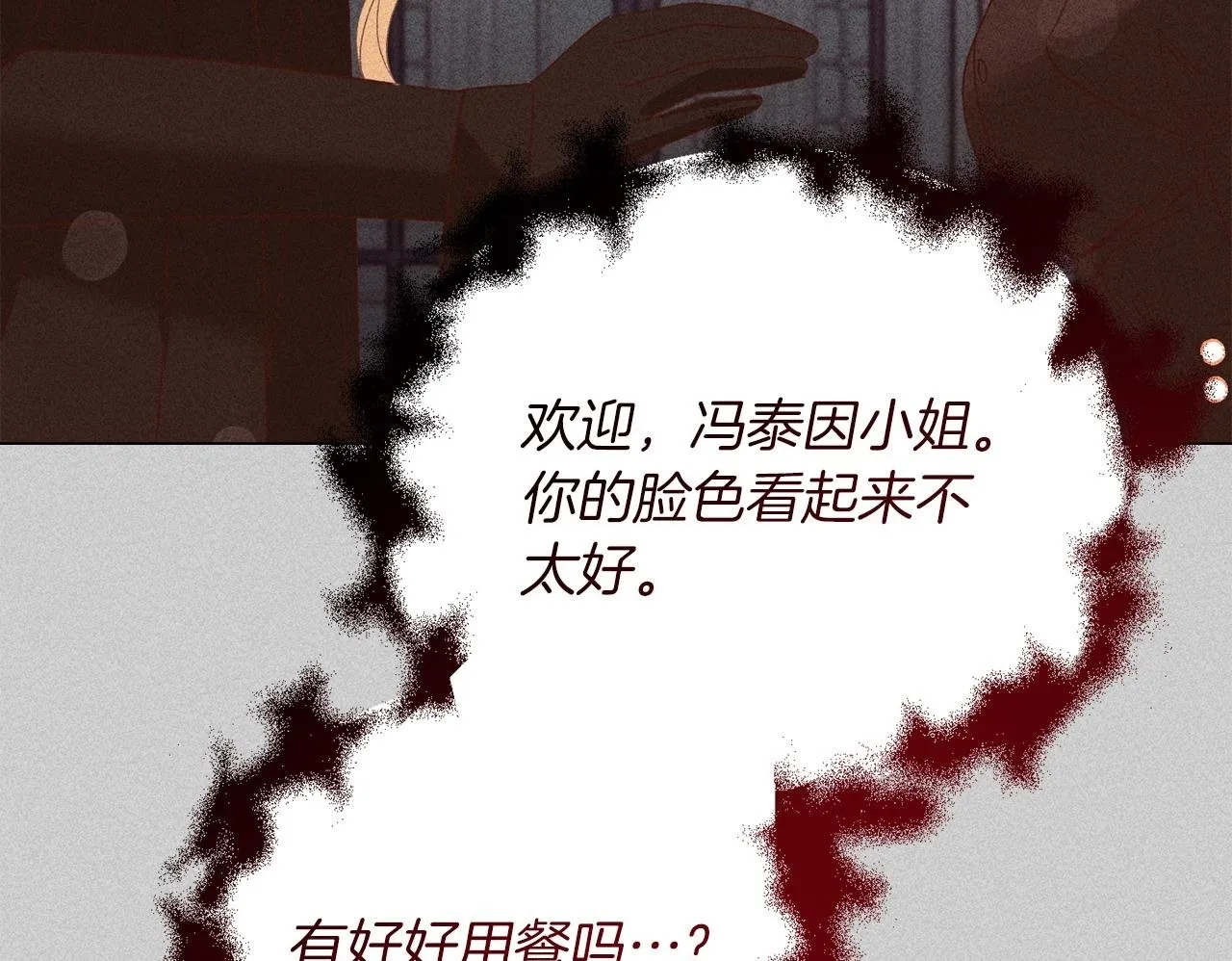第50话 先皇夫妇的真相 第150页