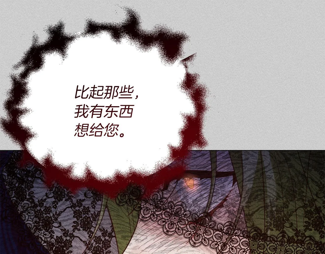 第50话 先皇夫妇的真相 第152页
