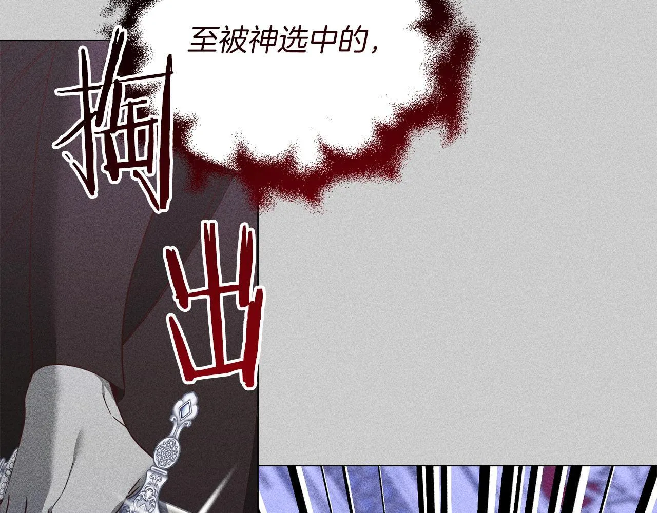 第50话 先皇夫妇的真相 第154页