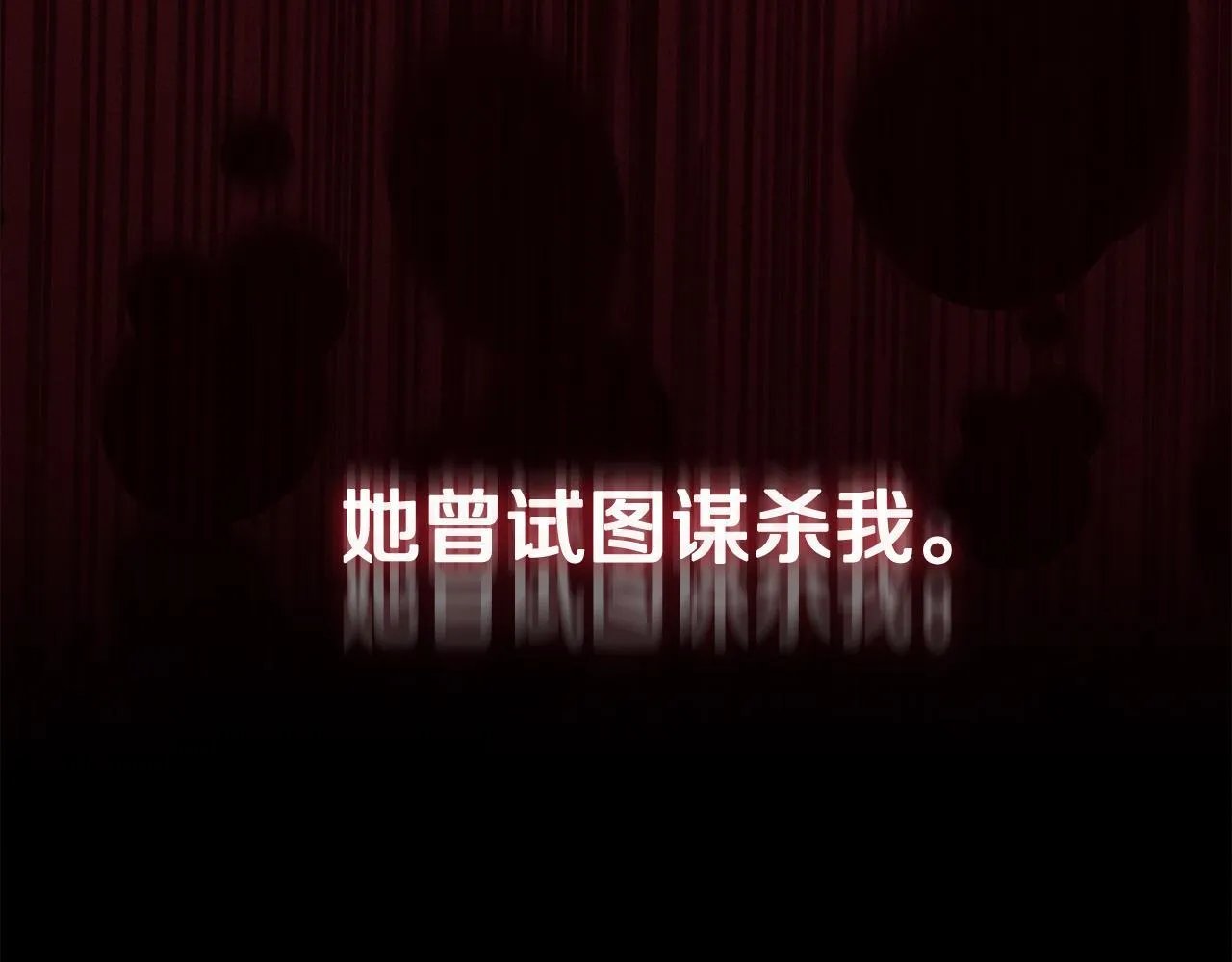 第50话 先皇夫妇的真相 第159页