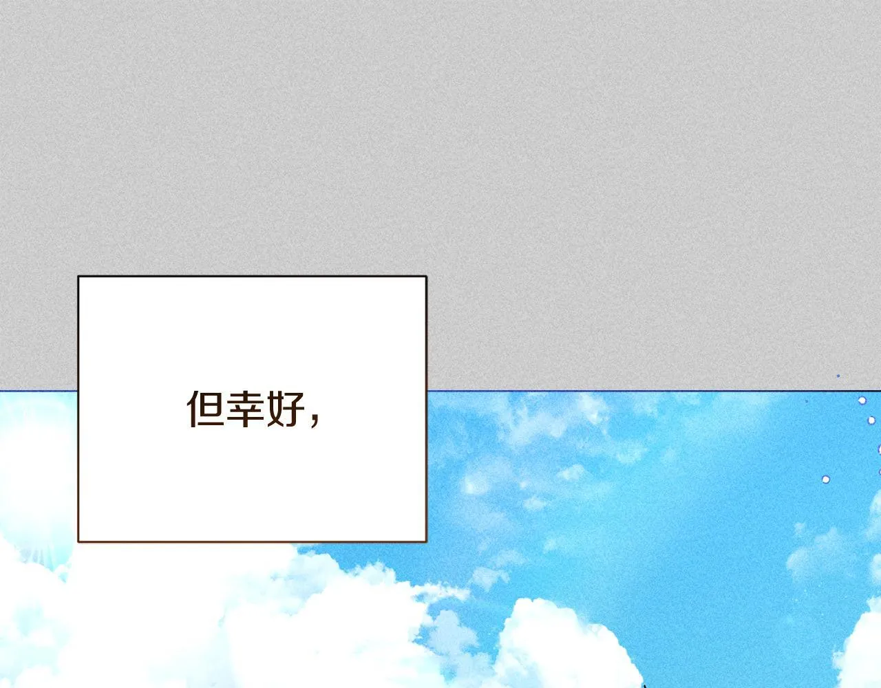 第50话 先皇夫妇的真相 第162页