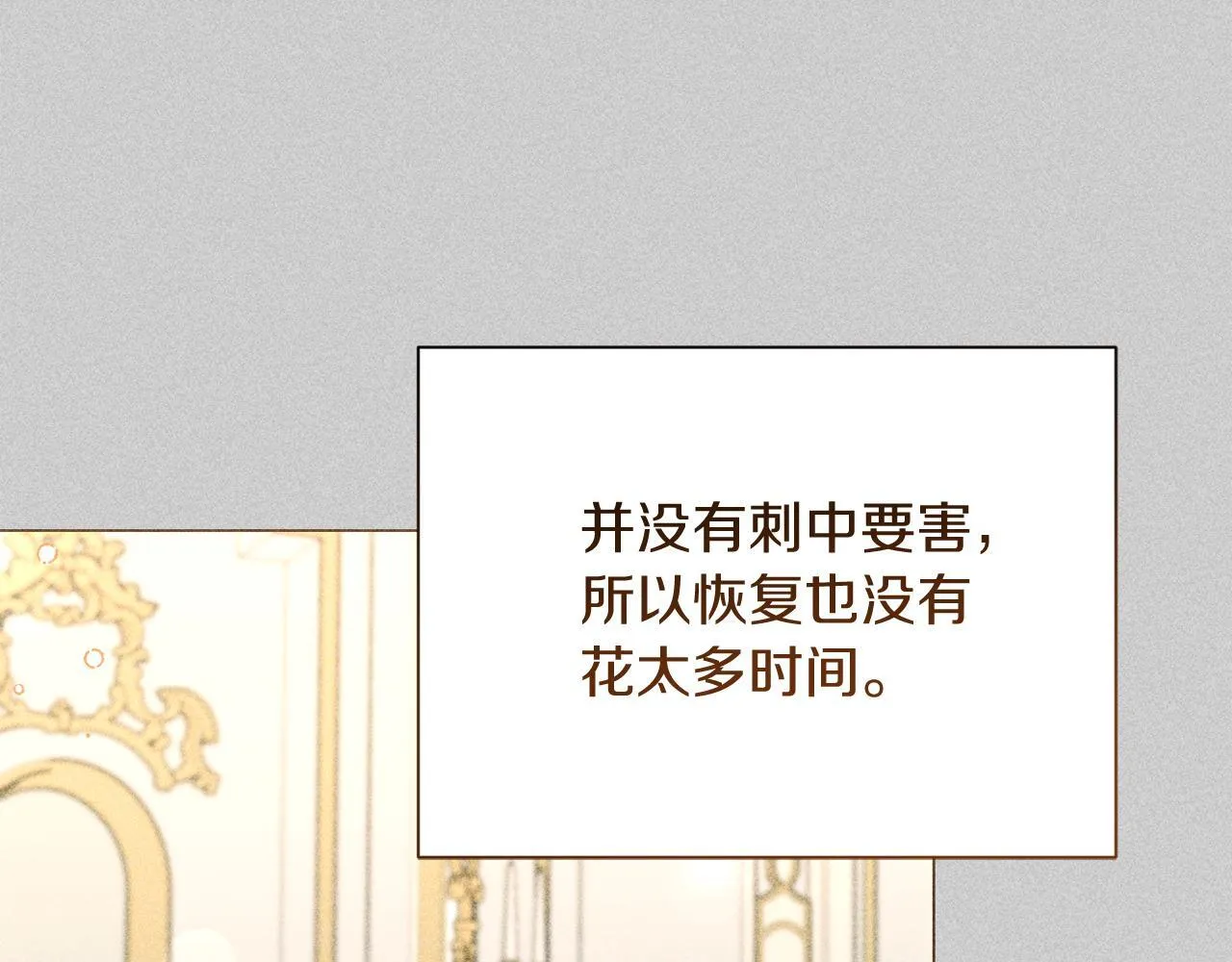 第50话 先皇夫妇的真相 第164页