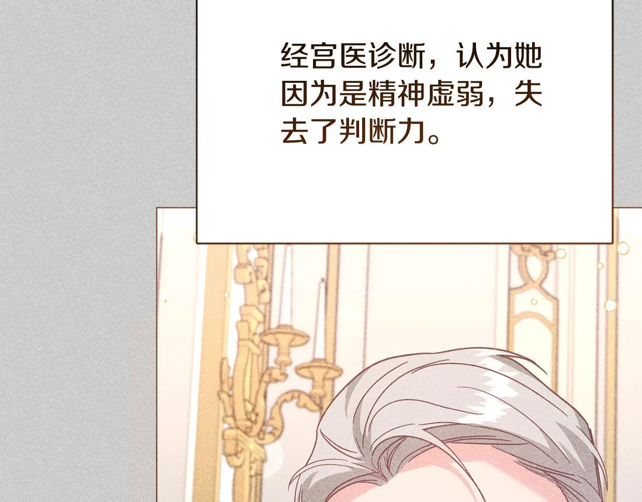 第50话 先皇夫妇的真相 第167页