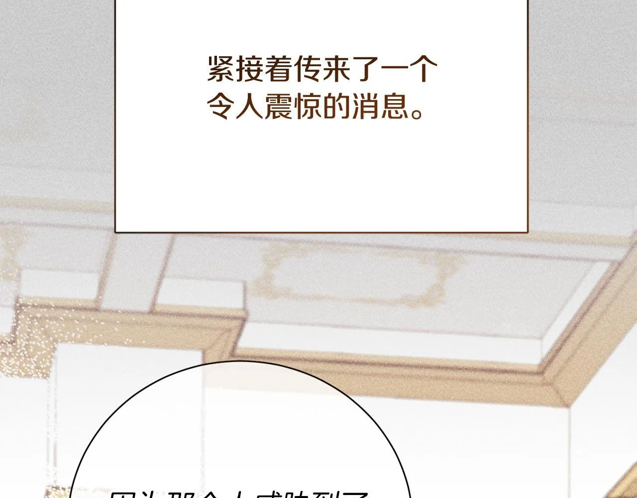 第50话 先皇夫妇的真相 第170页