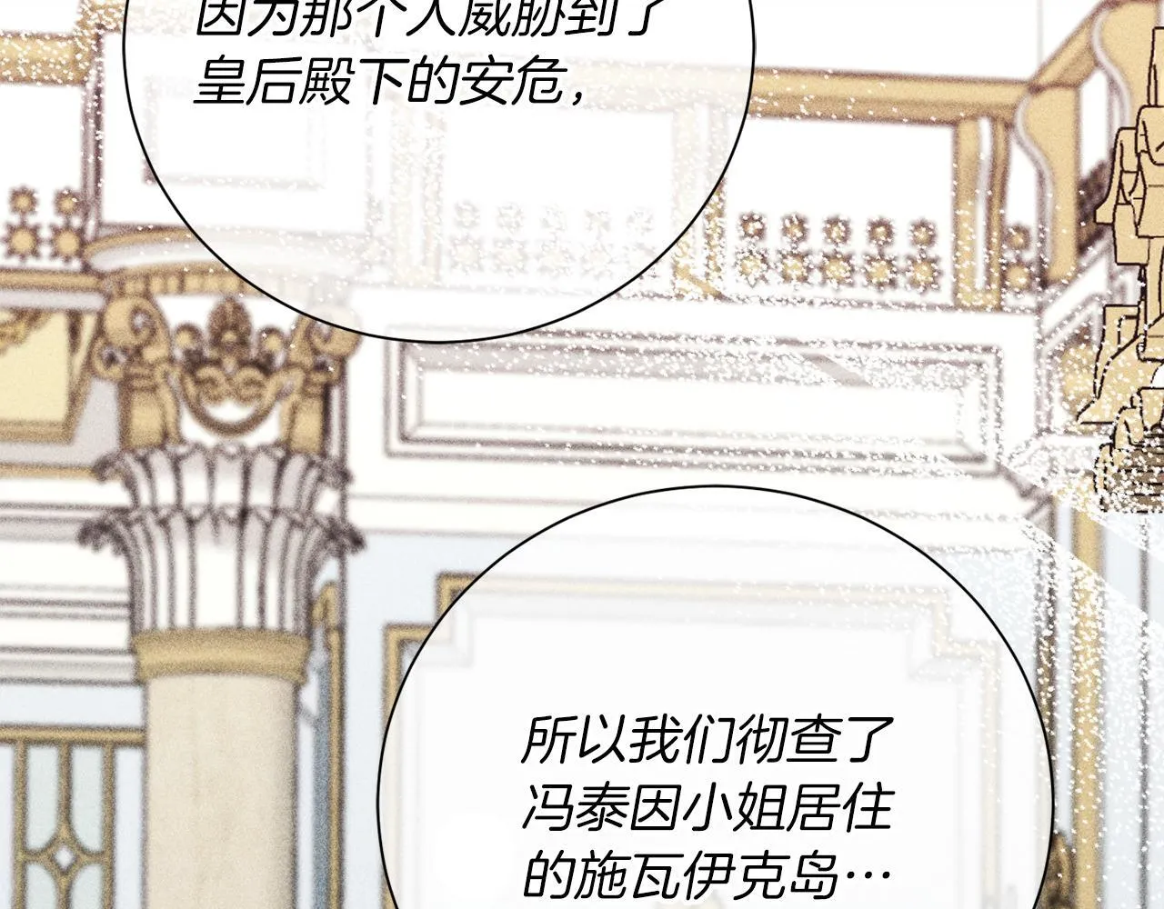 第50话 先皇夫妇的真相 第171页