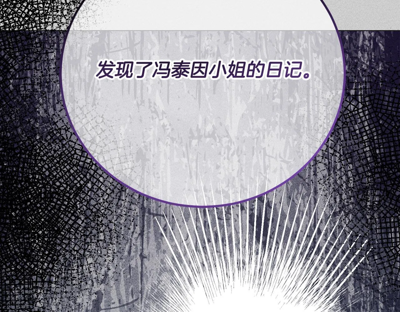 第50话 先皇夫妇的真相 第175页