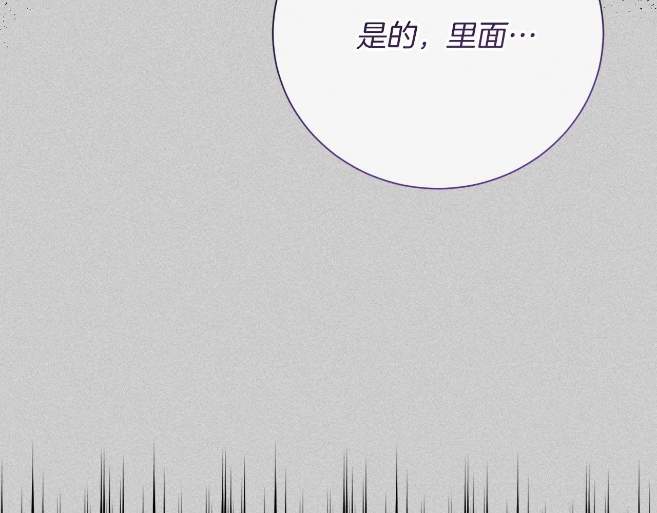 第50话 先皇夫妇的真相 第178页
