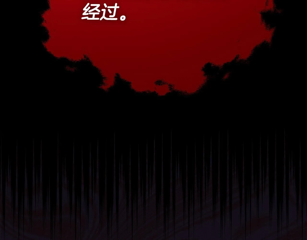 第50话 先皇夫妇的真相 第180页