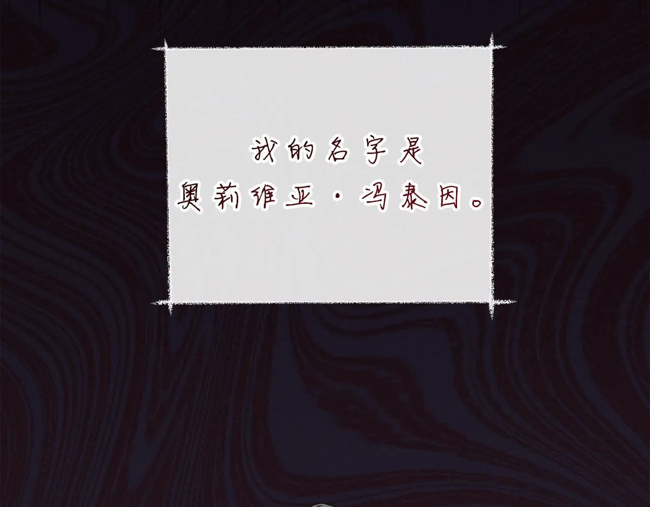 第50话 先皇夫妇的真相 第181页
