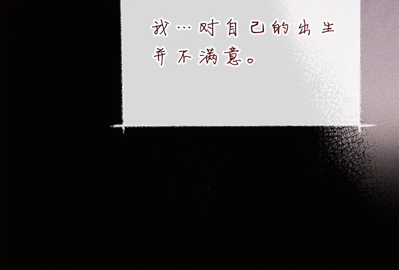 第50话 先皇夫妇的真相 第184页