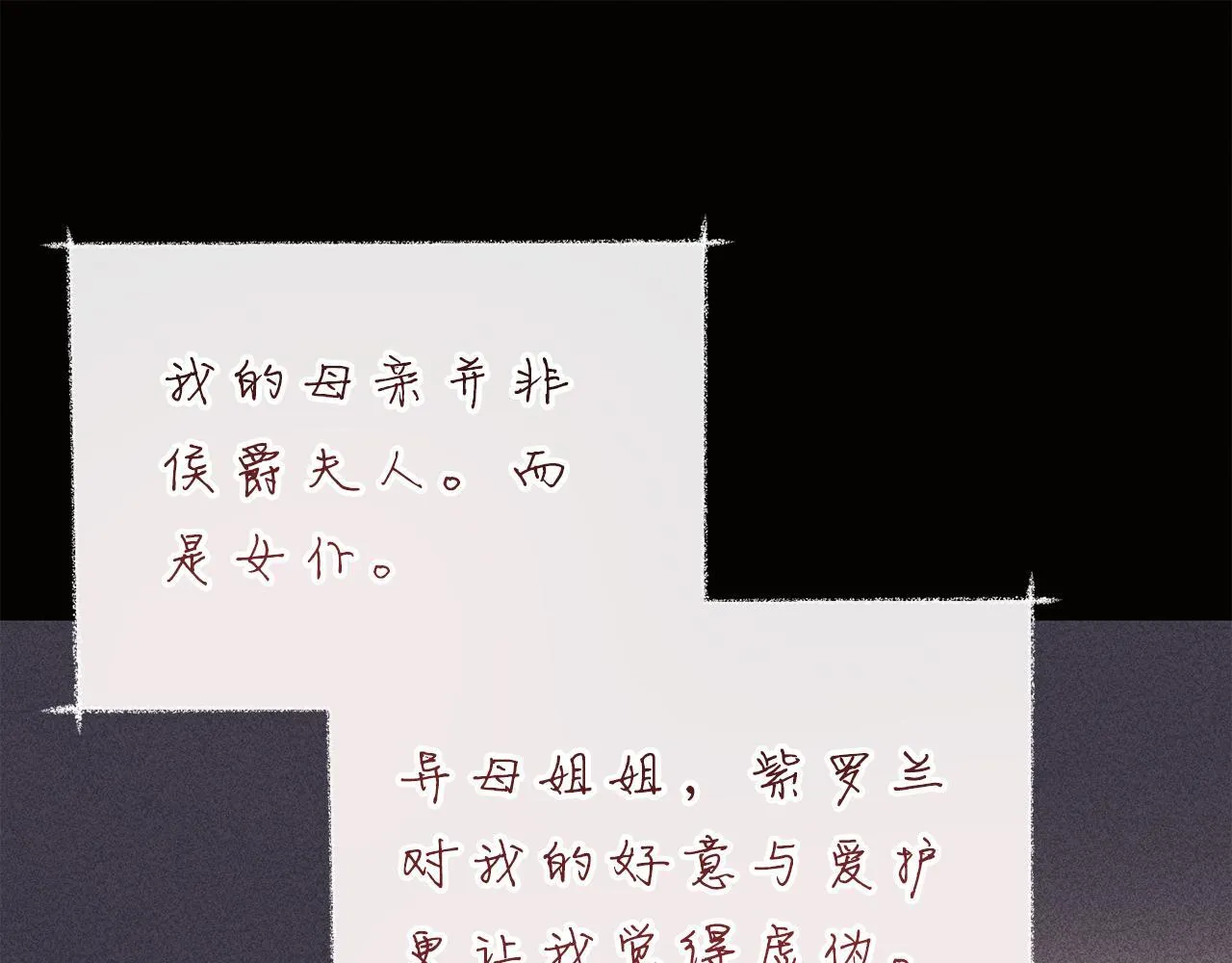 第50话 先皇夫妇的真相 第185页
