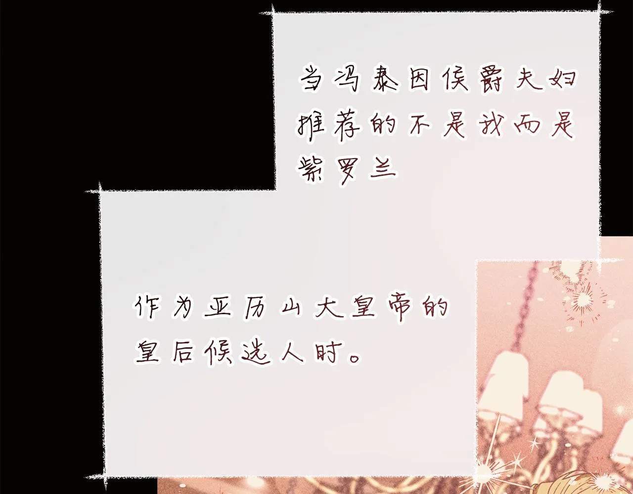第50话 先皇夫妇的真相 第189页