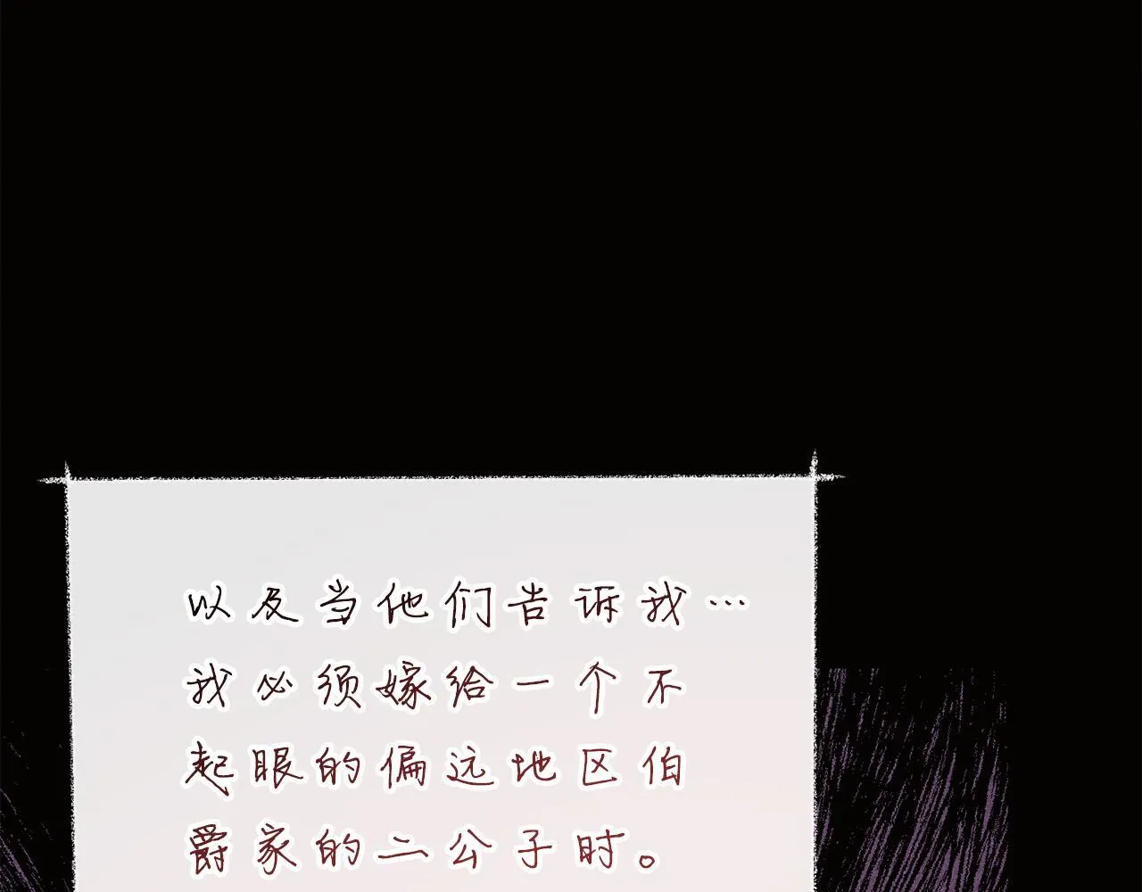 第50话 先皇夫妇的真相 第192页