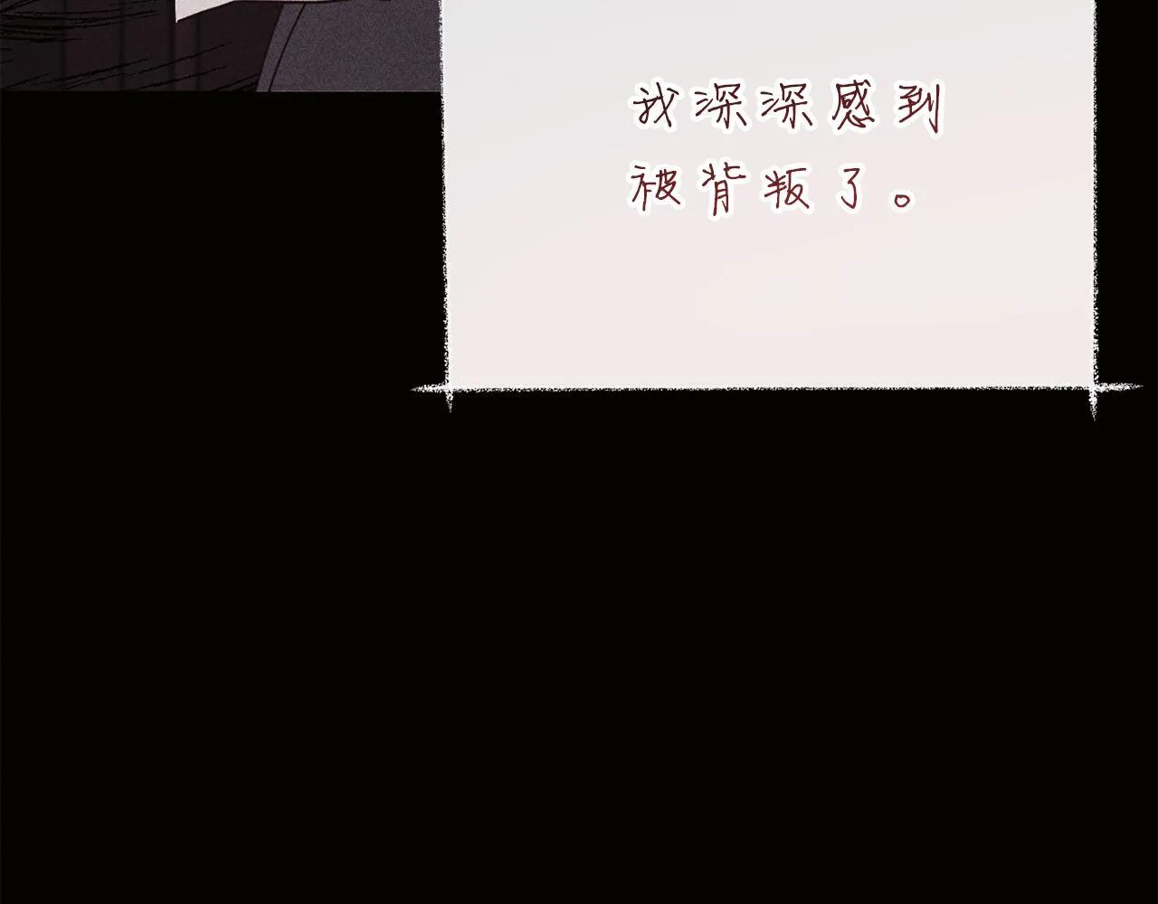 第50话 先皇夫妇的真相 第195页