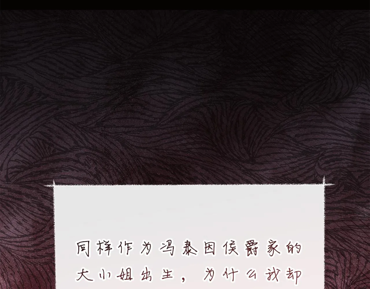 第50话 先皇夫妇的真相 第196页